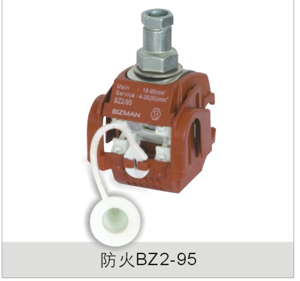防火BZ2-95