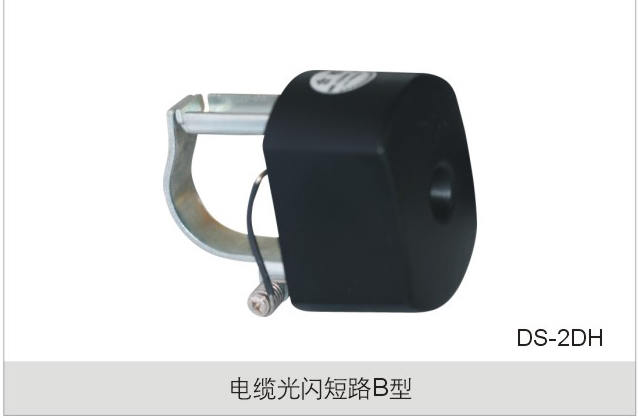 电缆光闪短路B型