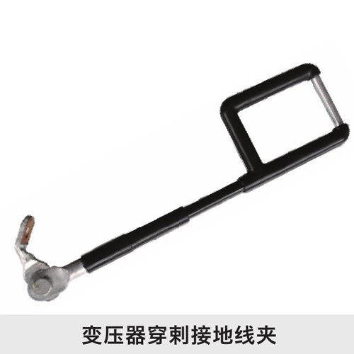 变压穿刺接地线夹