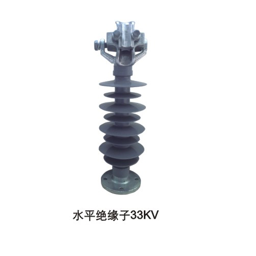 水平绝缘子33KV
