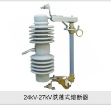 24KV-27KV跌落式熔断器